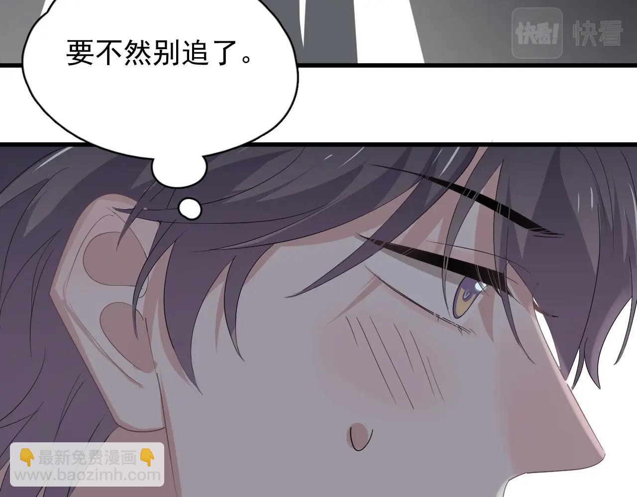 第69话 要跟我一起犯个规吗？(1/3)-第75话