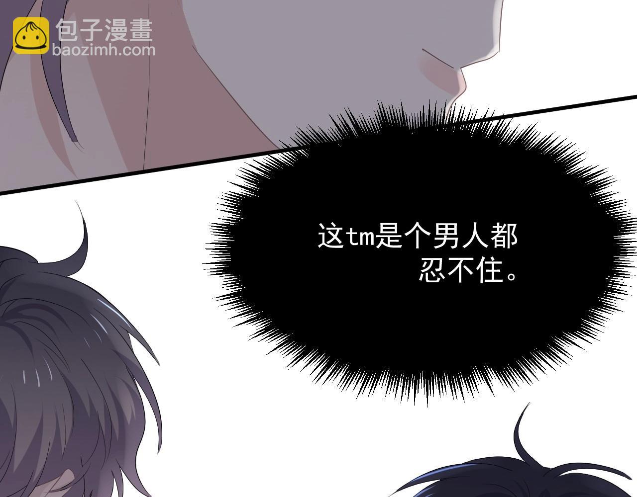 第69话 要跟我一起犯个规吗？(1/3)-第75话