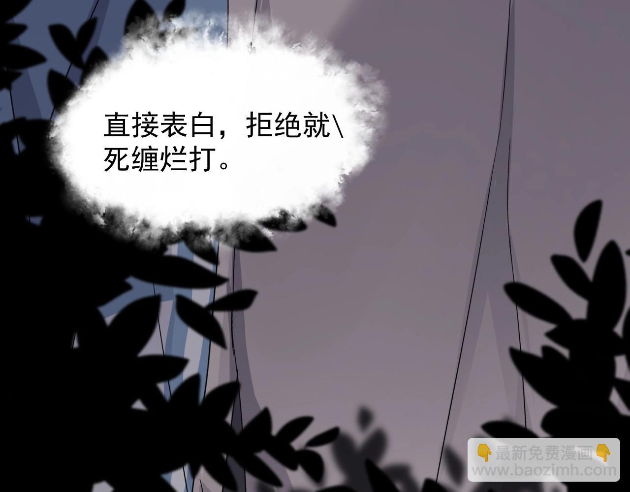 第69话 要跟我一起犯个规吗？(1/3)-第75话