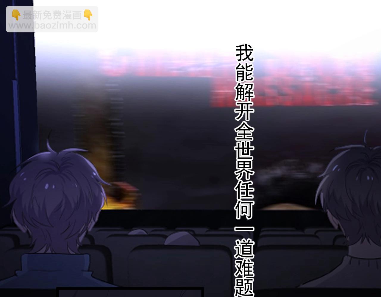 第69话 要跟我一起犯个规吗？(1/3)-第75话