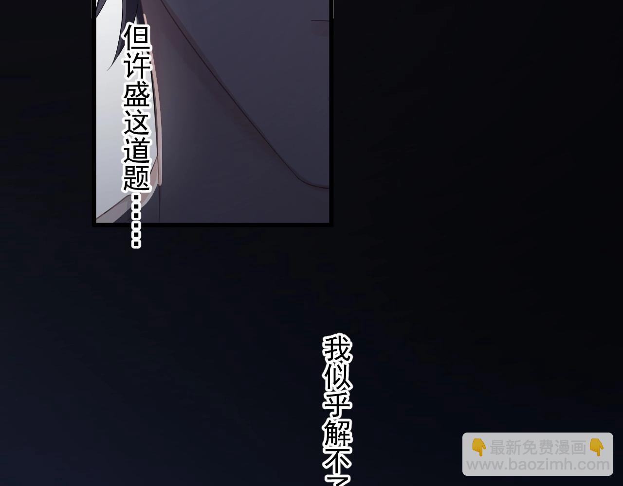 第69话 要跟我一起犯个规吗？(1/3)-第75话