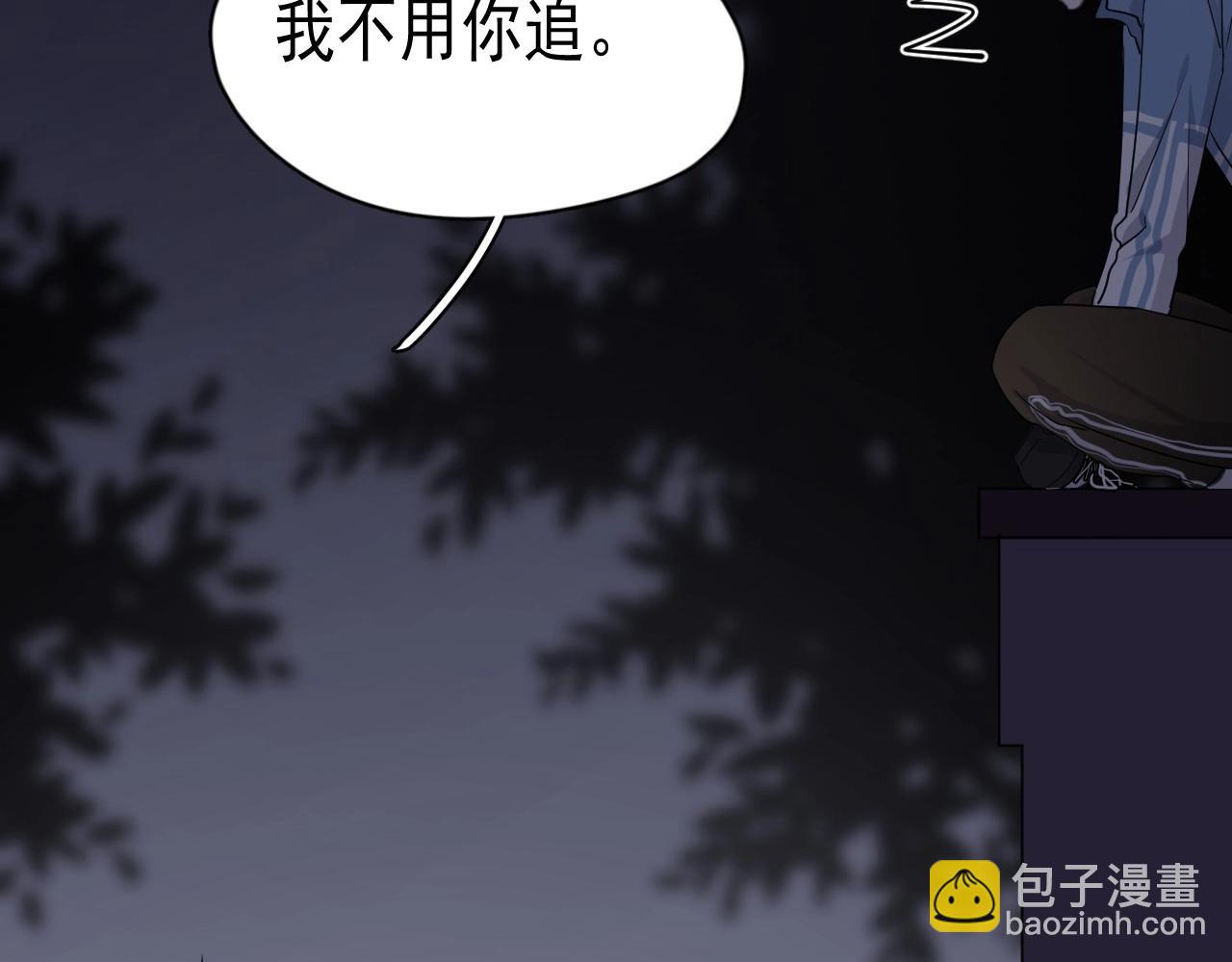第70话 我很好追，但仅限于你(1/2)-第77话