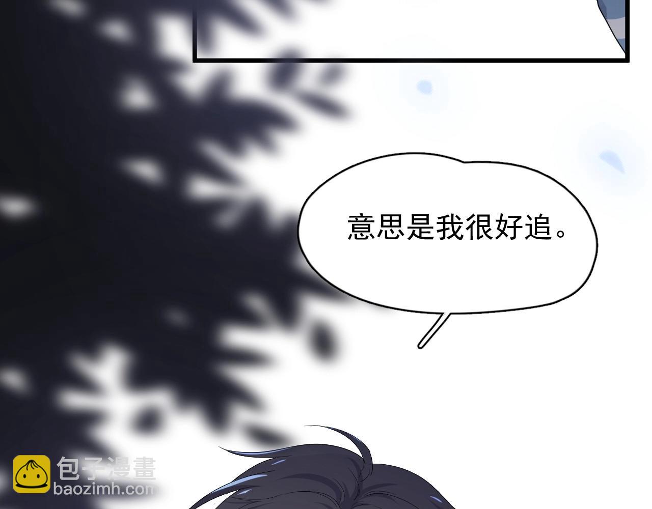 第70话 我很好追，但仅限于你(1/2)-第77话