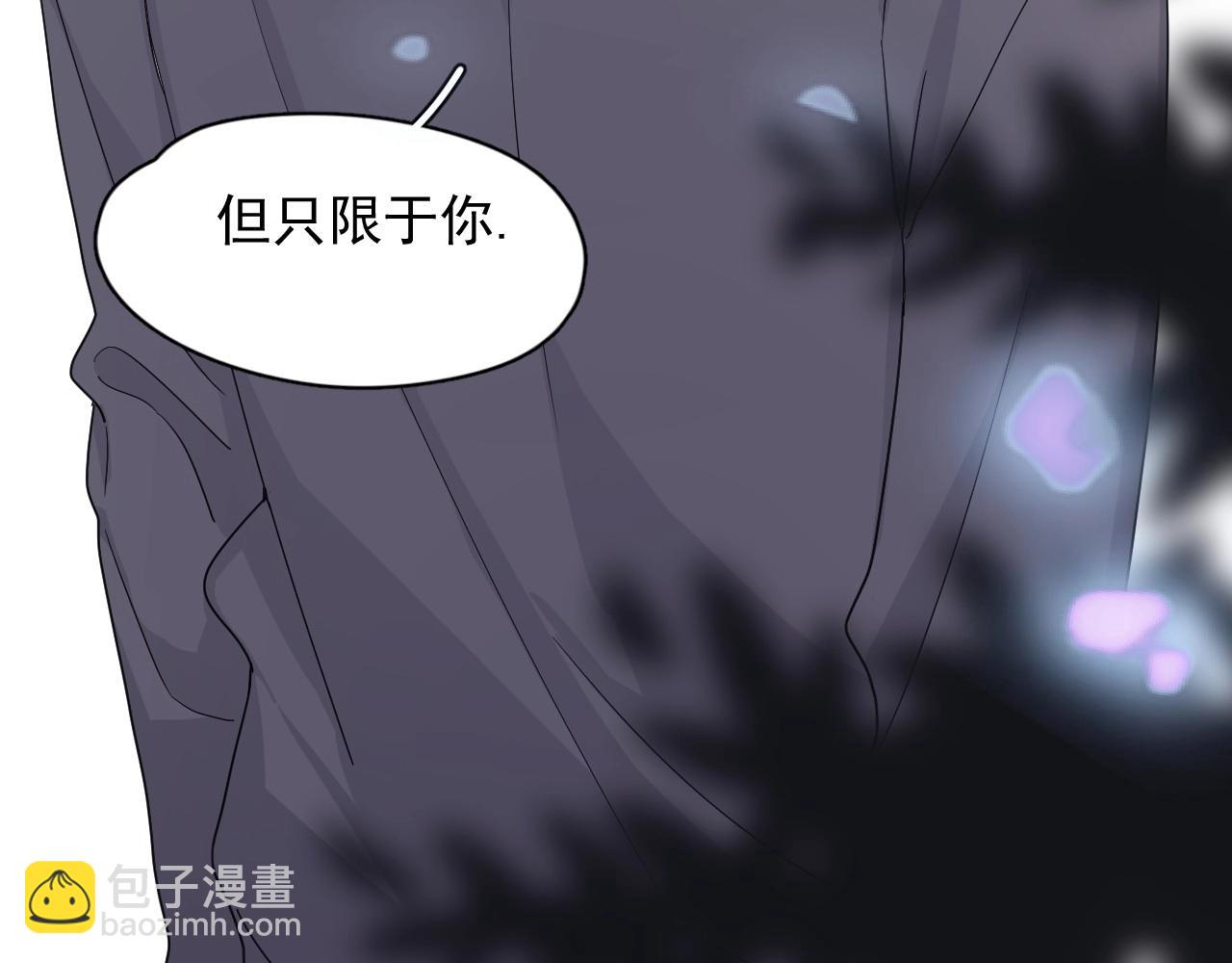 第70话 我很好追，但仅限于你(1/2)-第77话