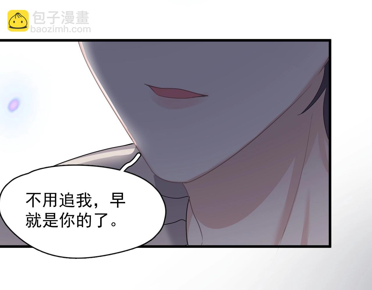 第70话 我很好追，但仅限于你(1/2)-第77话