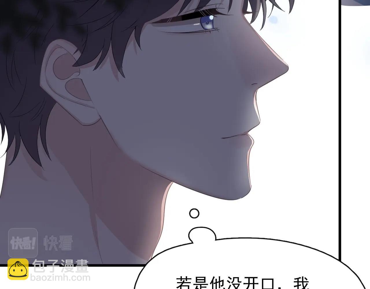 第70话 我很好追，但仅限于你(1/2)-第77话