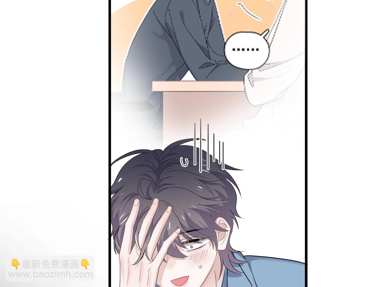 第70话 我很好追，但仅限于你(1/2)-第77话