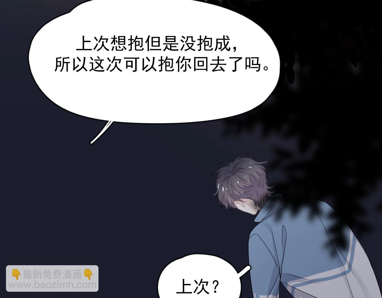 第70话 我很好追，但仅限于你(1/2)-第77话