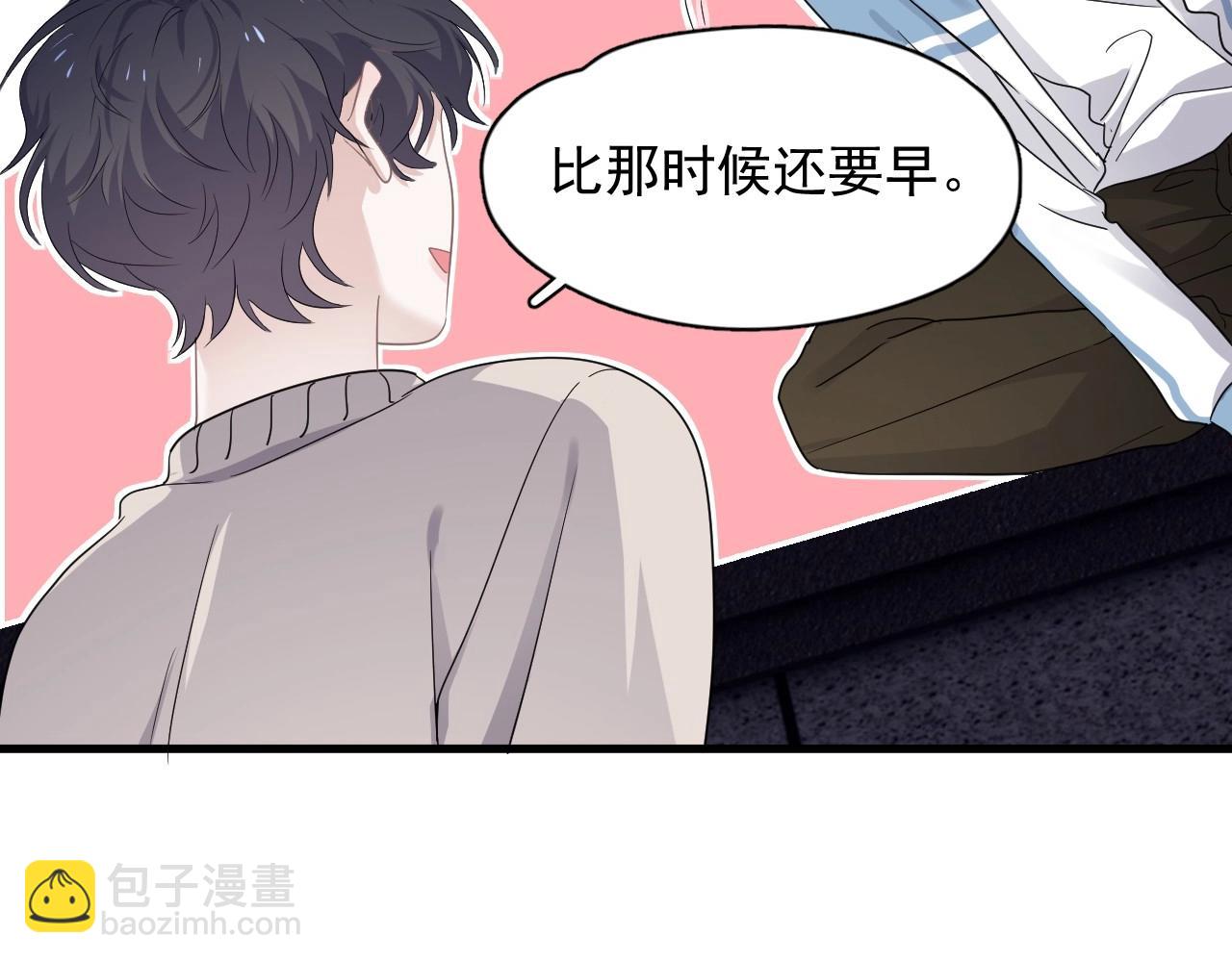 第70话 我很好追，但仅限于你(1/2)-第77话