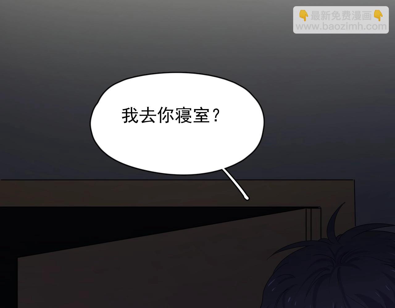 第70话 我很好追，但仅限于你(1/2)-第77话