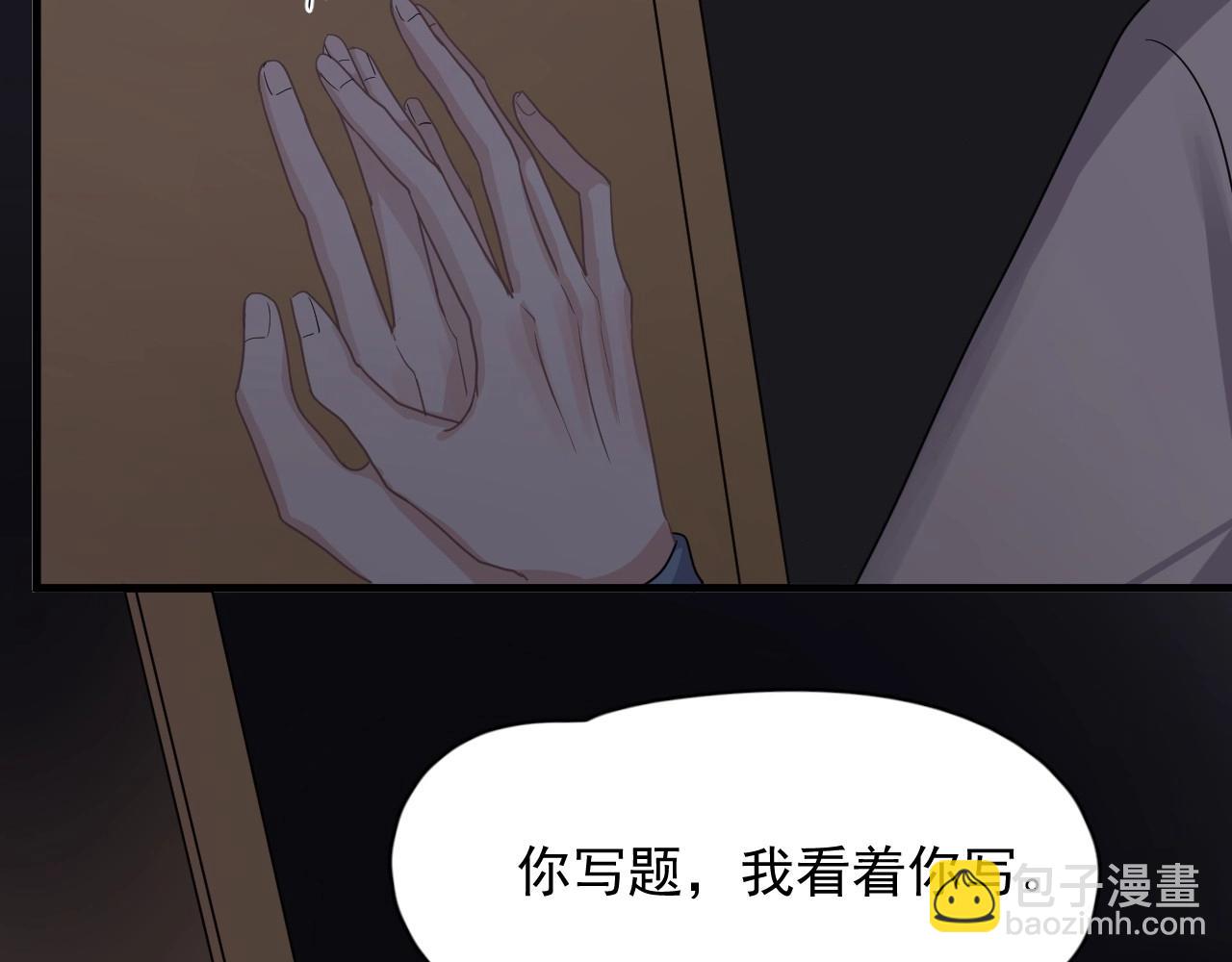 第70话 我很好追，但仅限于你(1/2)-第77话