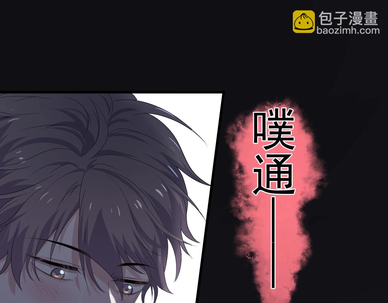 第70话 我很好追，但仅限于你(1/2)-第77话