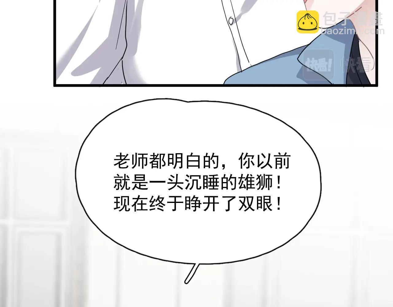 第72话 抓早恋？(1/2)-第79话