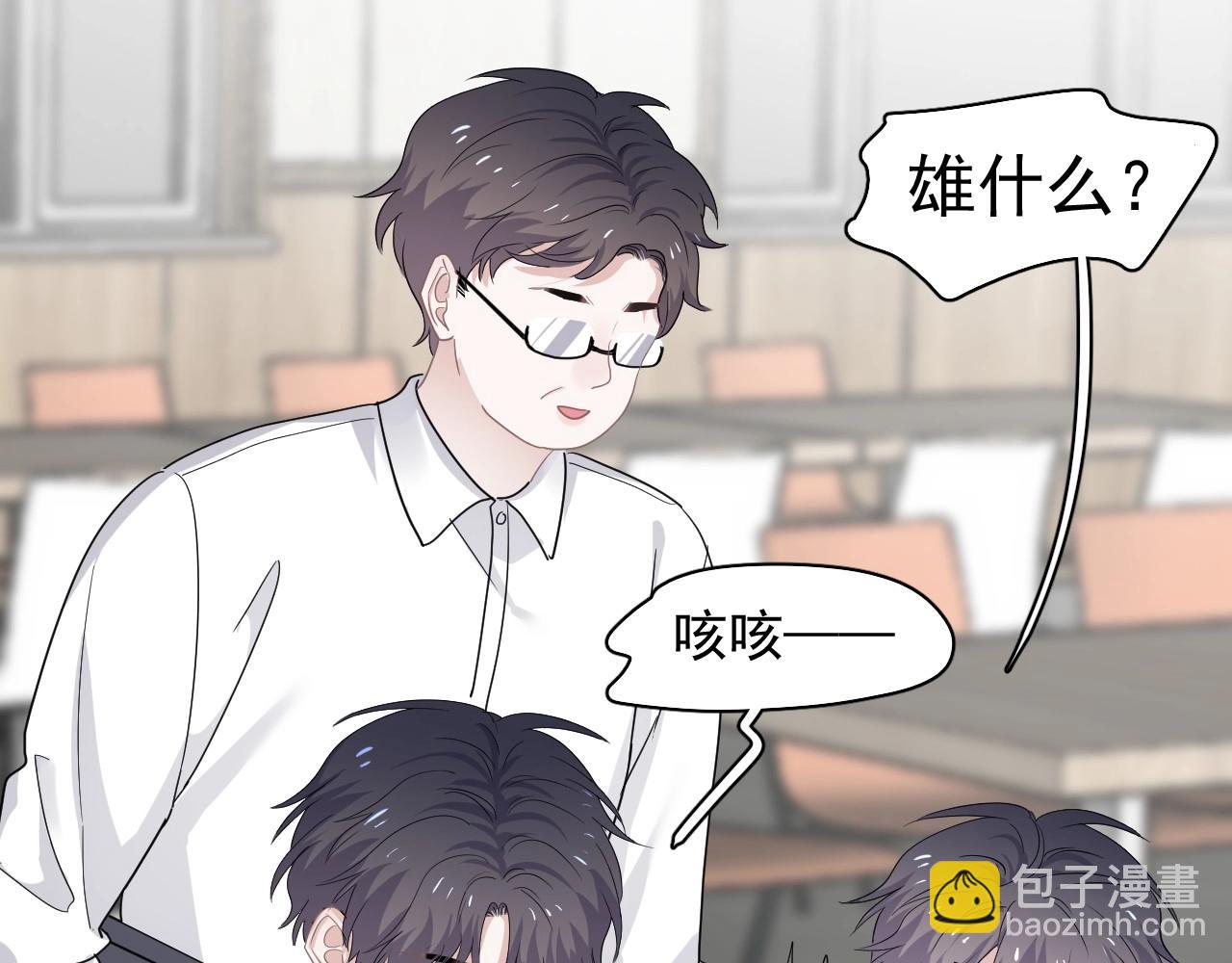 第72话 抓早恋？(1/2)-第79话