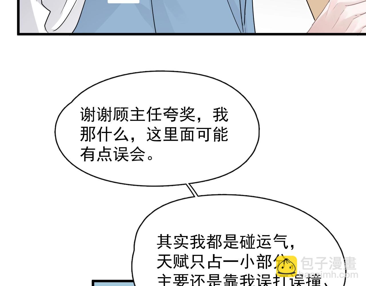 第72话 抓早恋？(1/2)-第79话