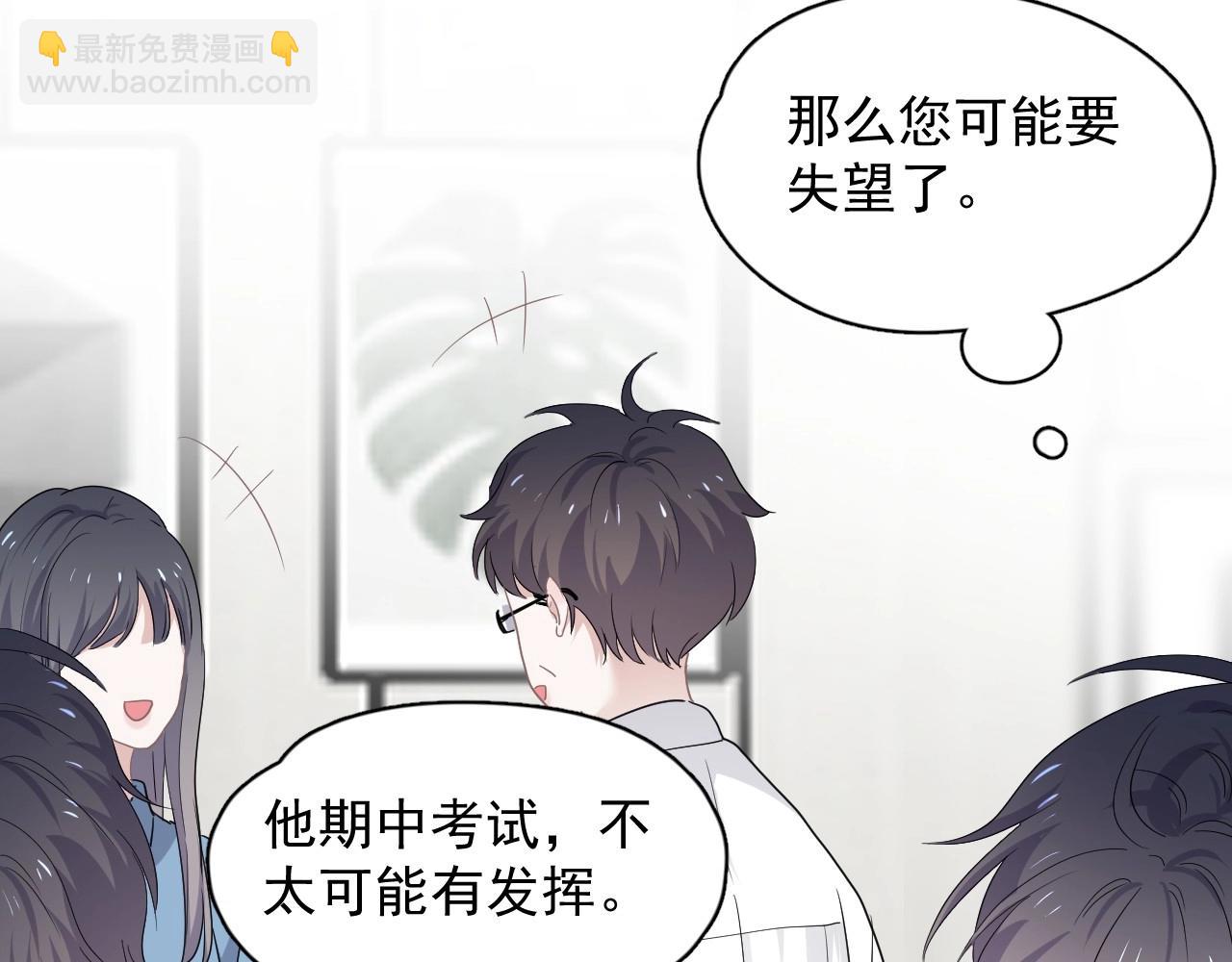 第72话 抓早恋？(1/2)-第79话