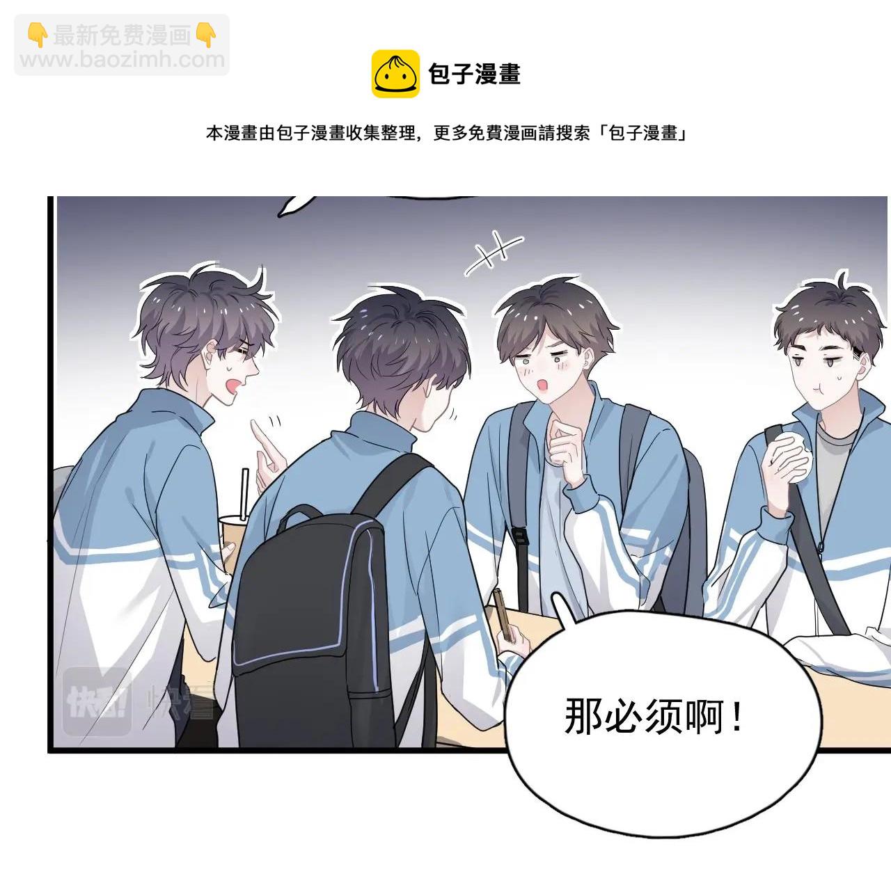 第72话 抓早恋？(1/2)-第79话