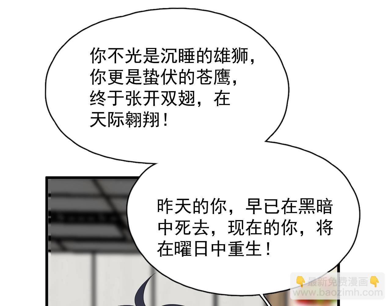 第72话 抓早恋？(1/2)-第79话
