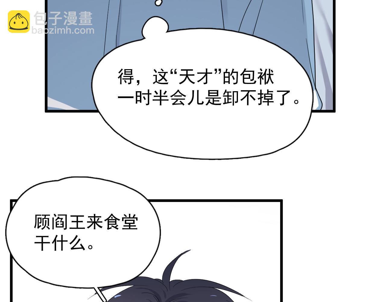 第72话 抓早恋？(1/2)-第79话