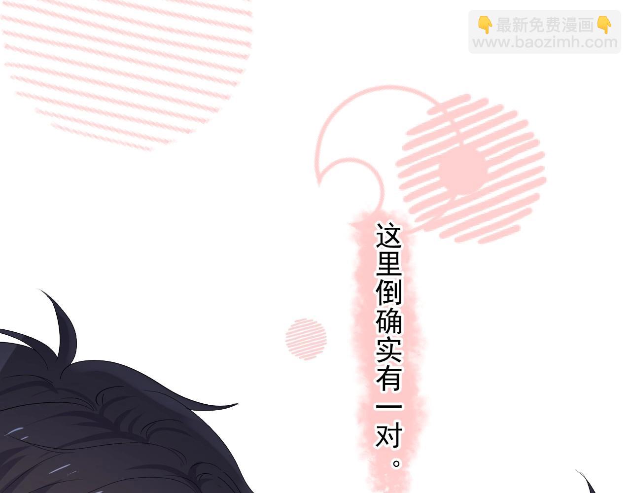 第72话 抓早恋？(1/2)-第79话