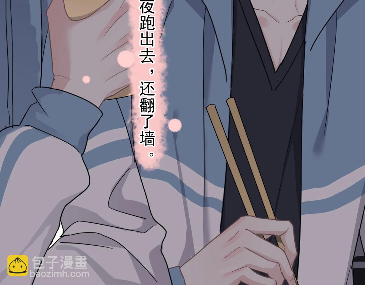 第72话 抓早恋？(1/2)-第79话