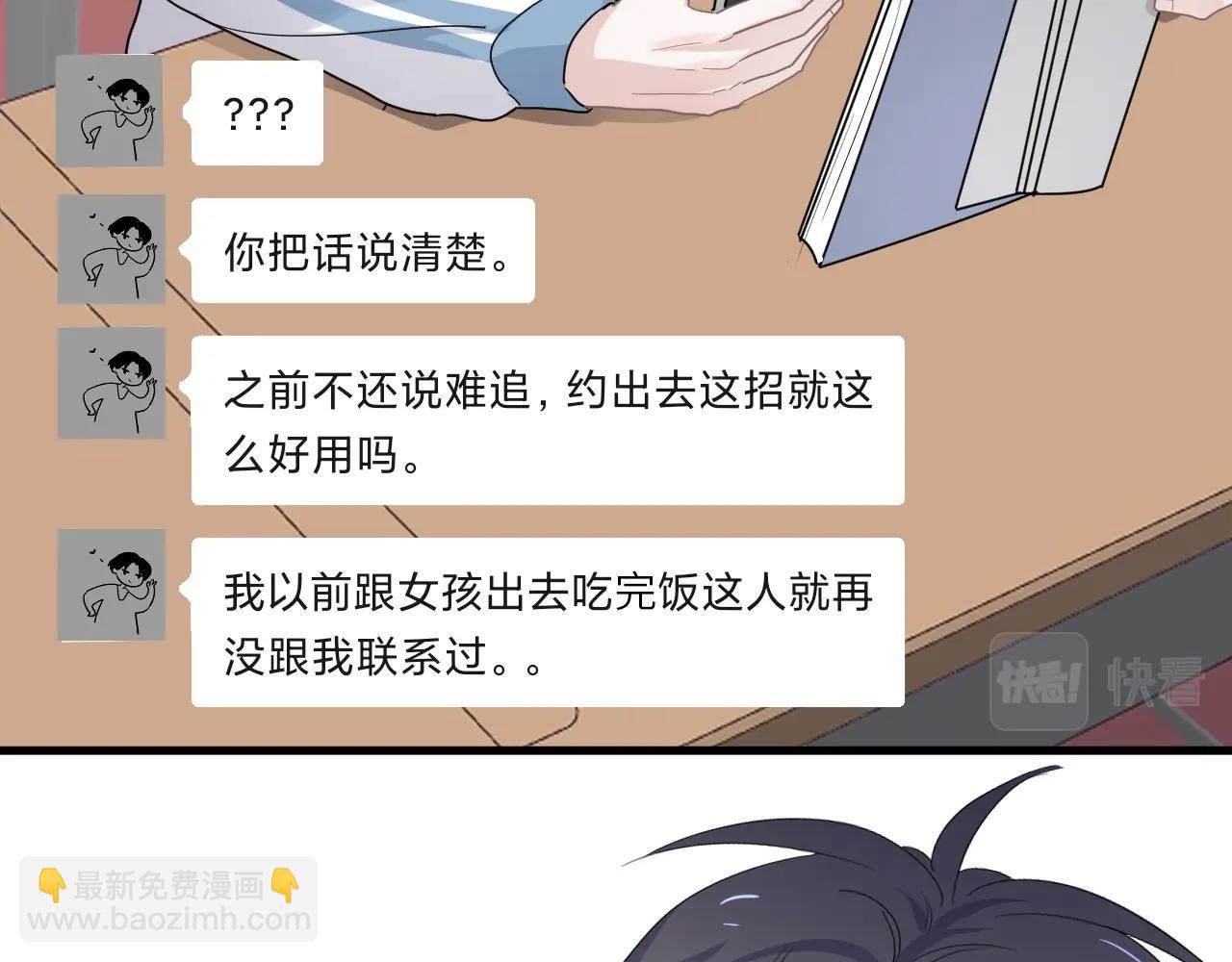 第72话 抓早恋？(1/2)-第79话