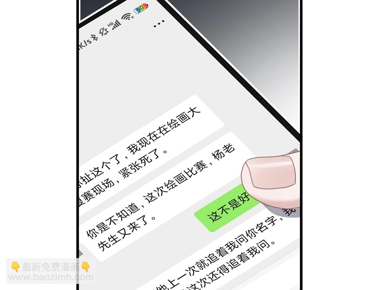 第72话 抓早恋？(1/2)-第79话