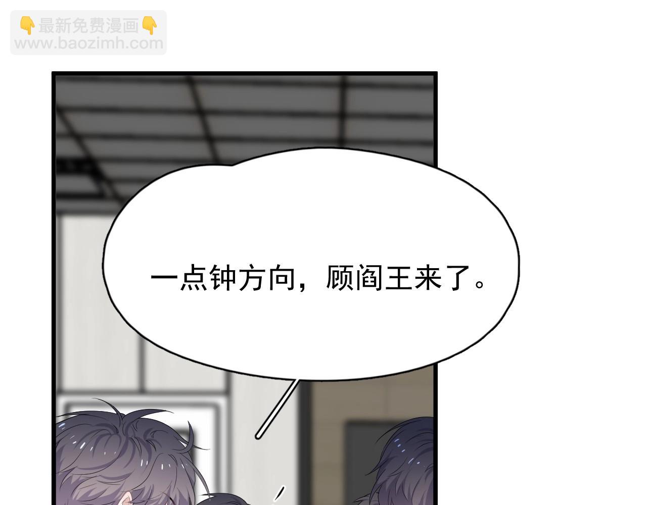 第72话 抓早恋？(1/2)-第79话