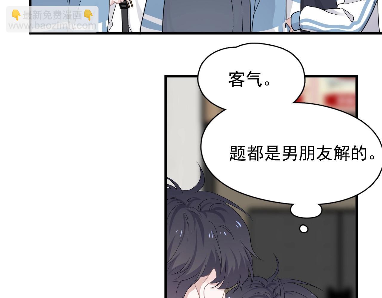 第72话 抓早恋？(1/2)-第79话