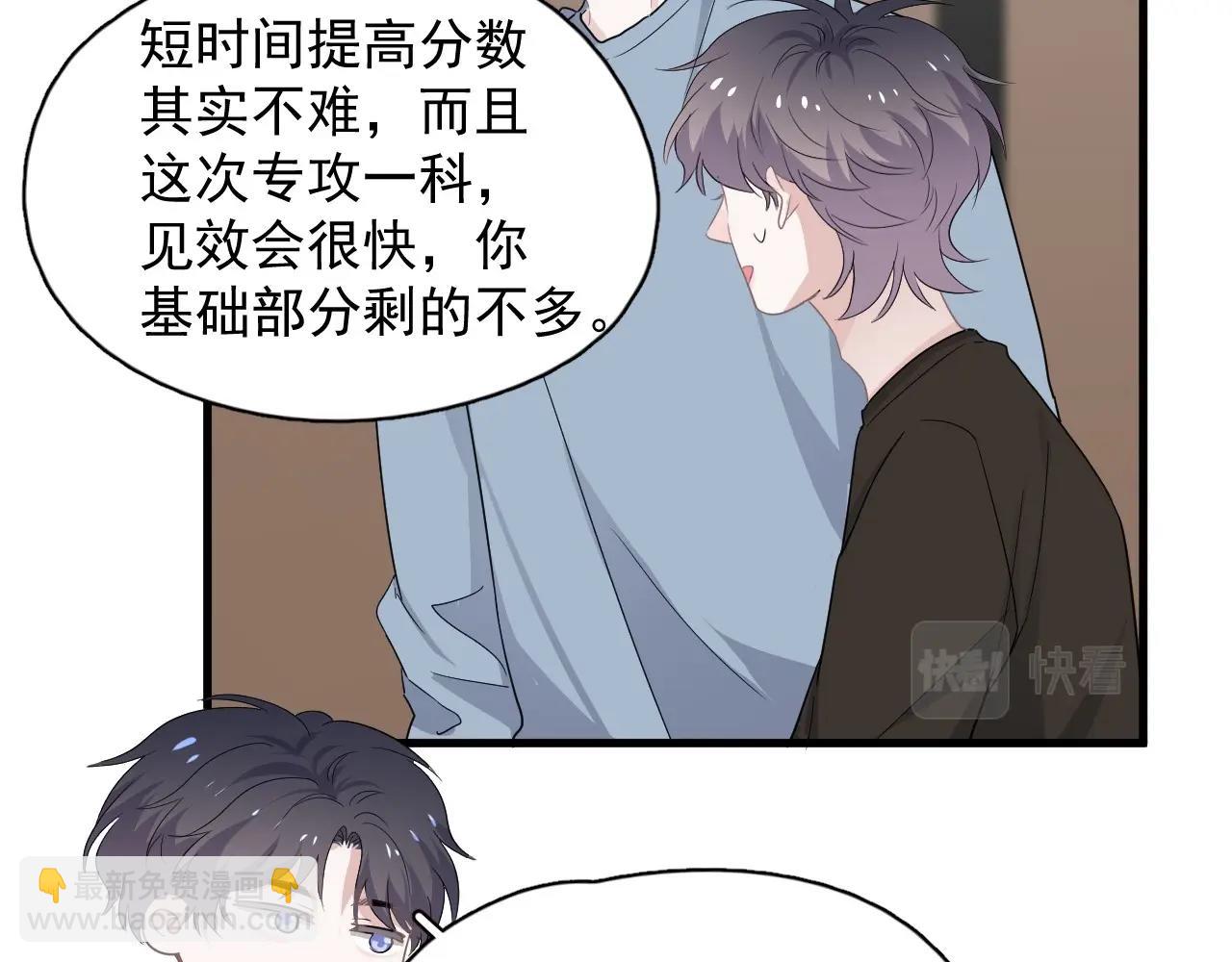 第74话 哥哥的奖励(1/2)-第81话