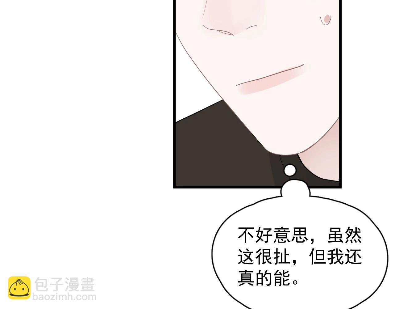 第74话 哥哥的奖励(1/2)-第81话