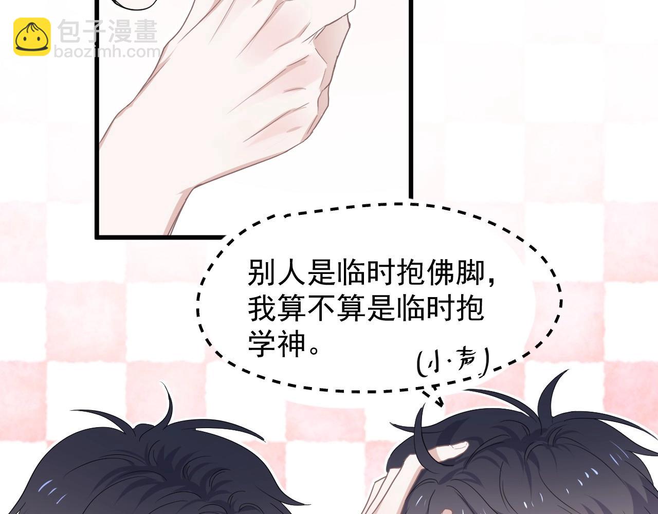 第74话 哥哥的奖励(1/2)-第81话