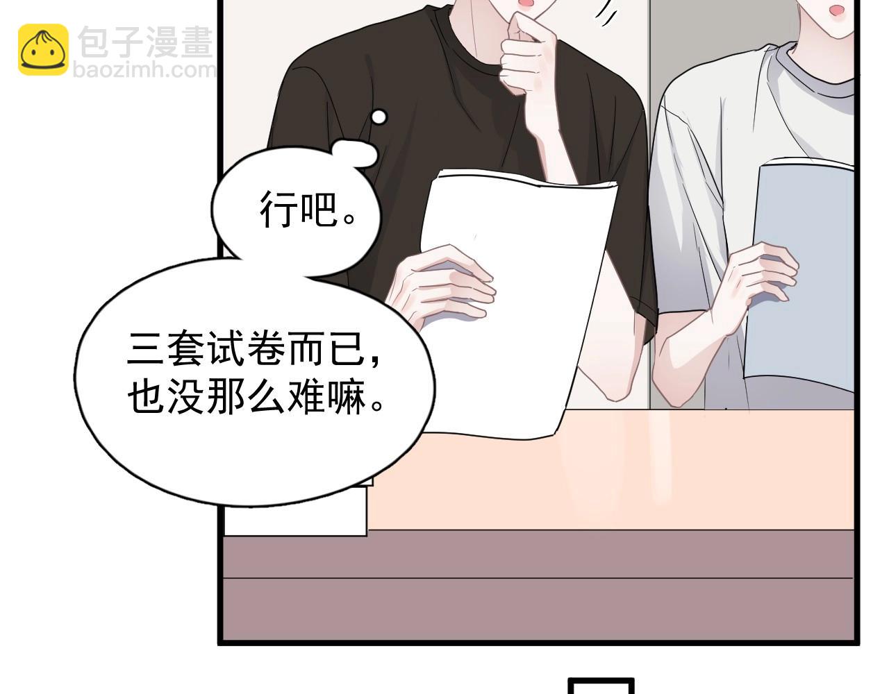第74话 哥哥的奖励(1/2)-第81话