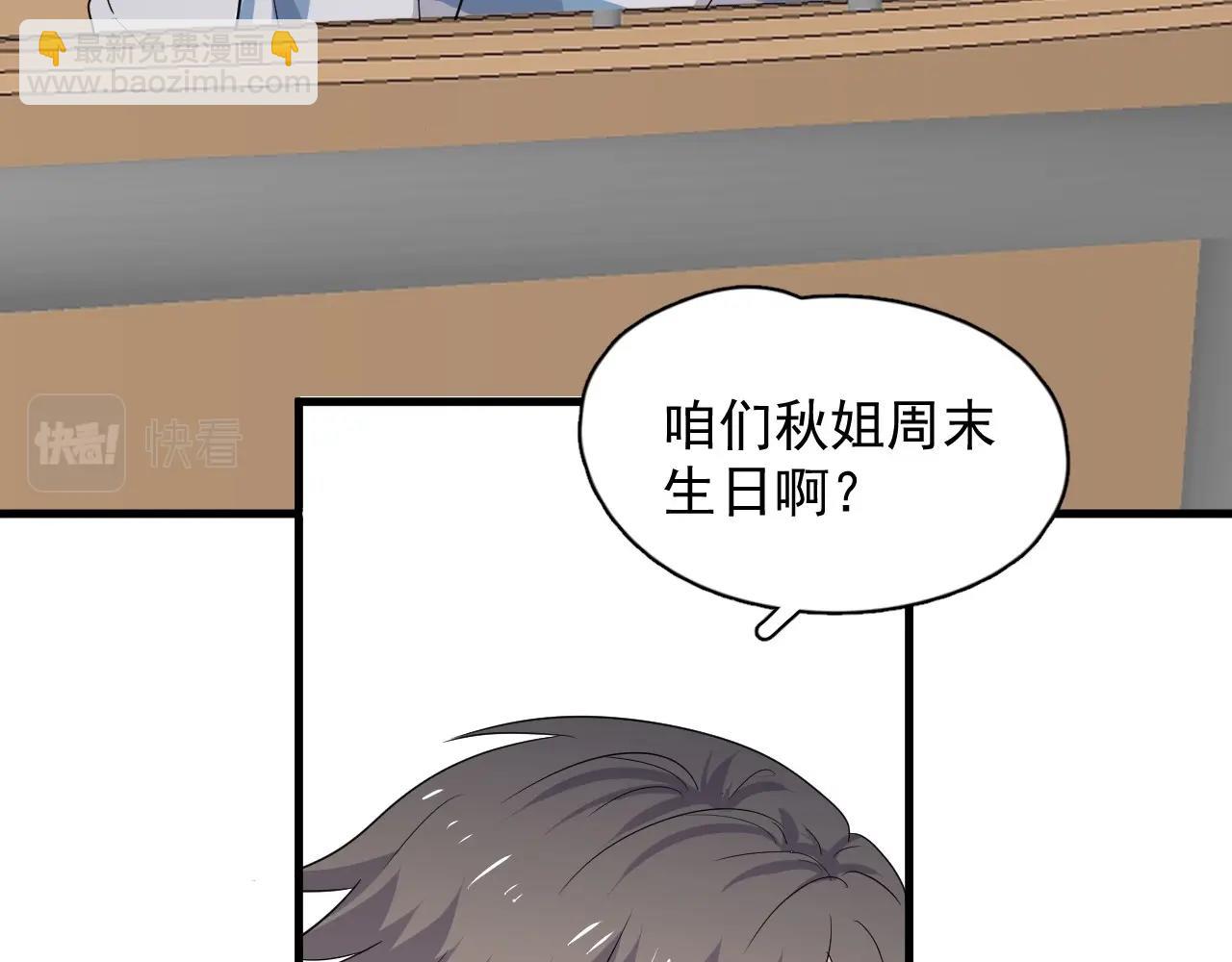 第76话 要奖励要奖励！(1/2)-第83话