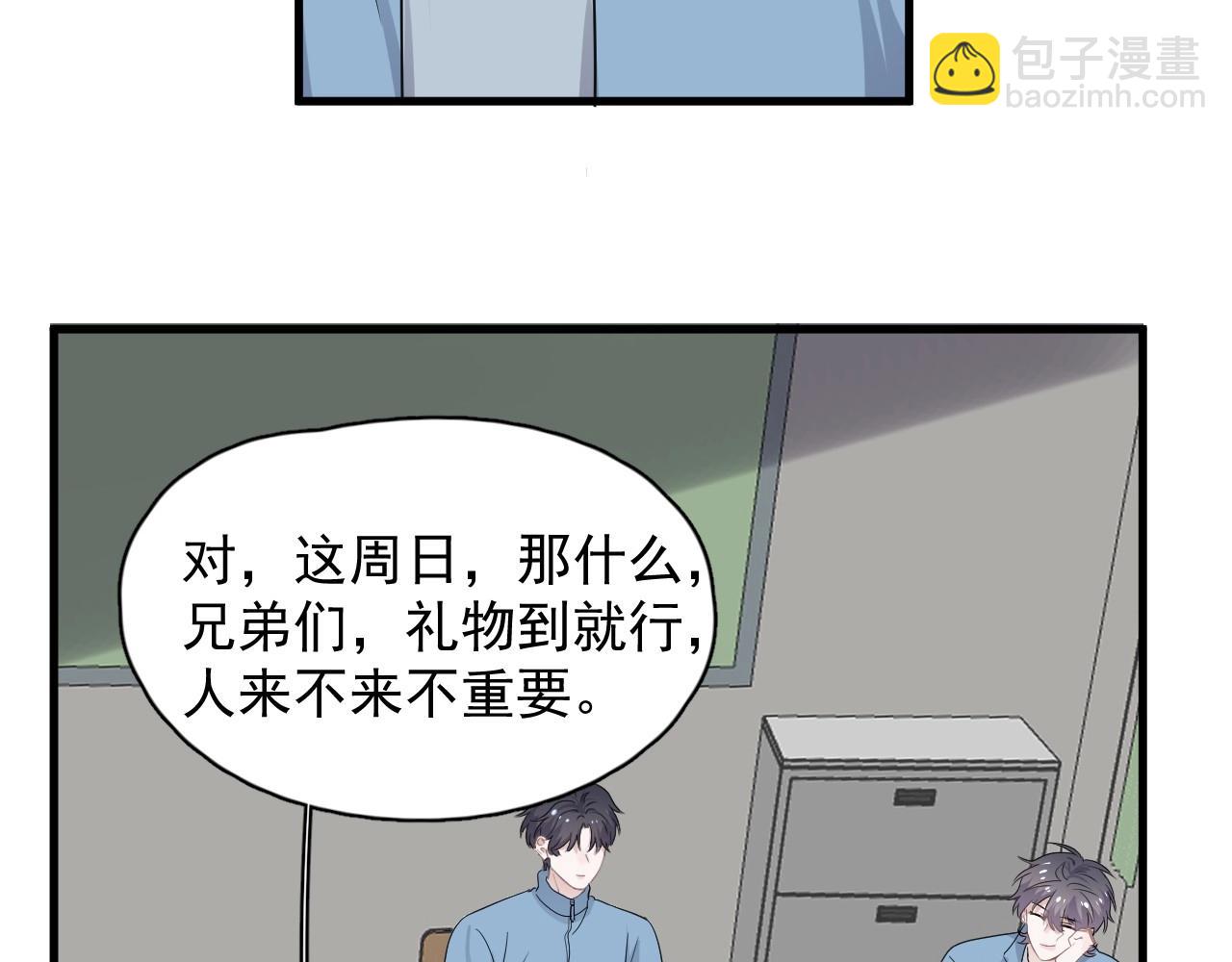第76话 要奖励要奖励！(1/2)-第83话