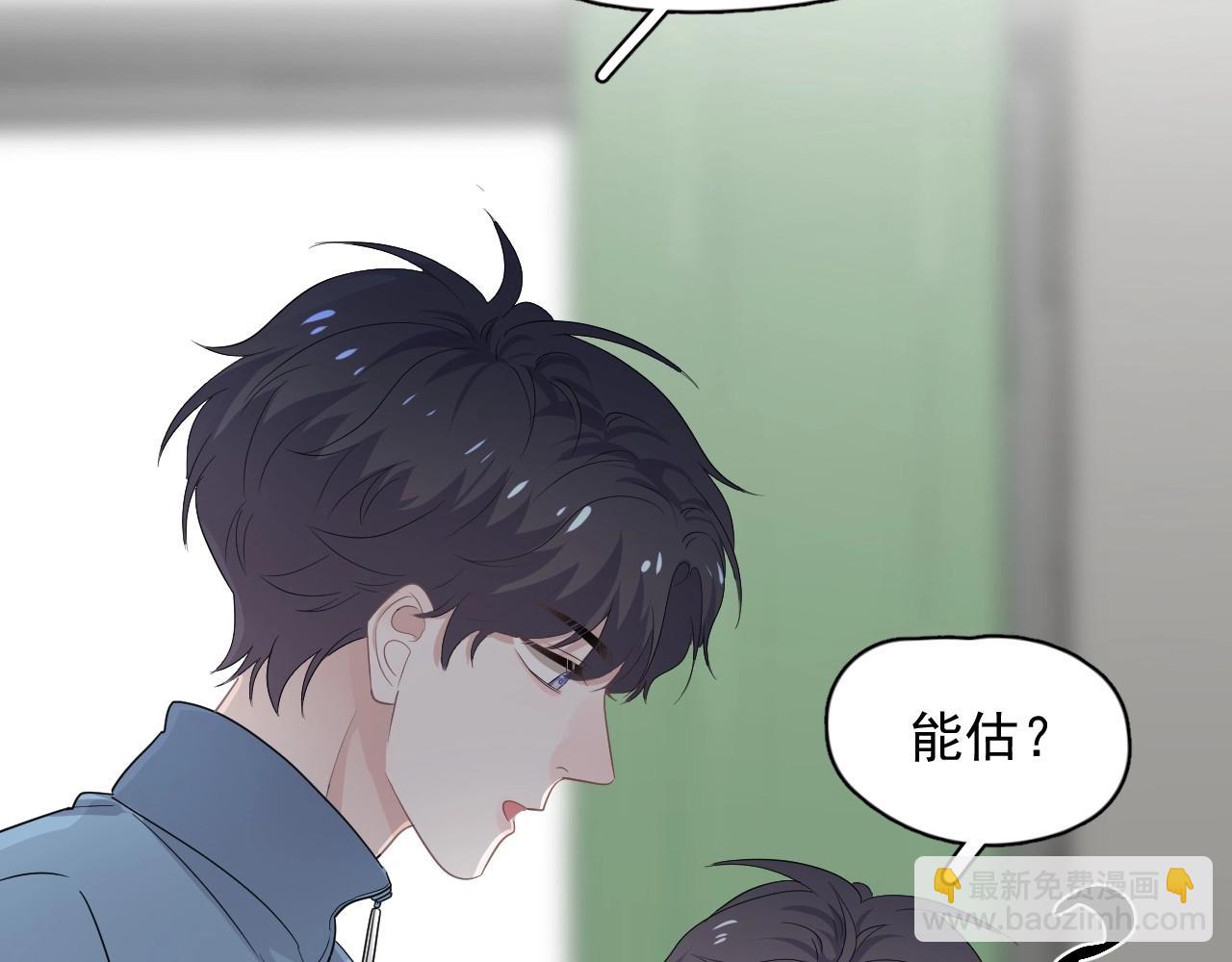 第76话 要奖励要奖励！(1/2)-第83话