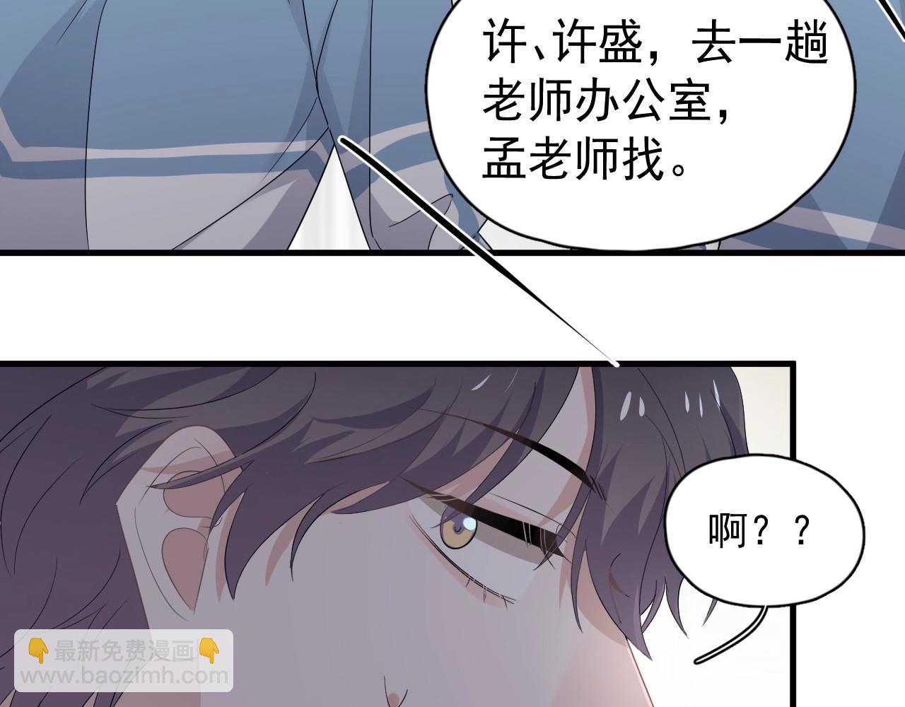 第76话 要奖励要奖励！(1/2)-第83话