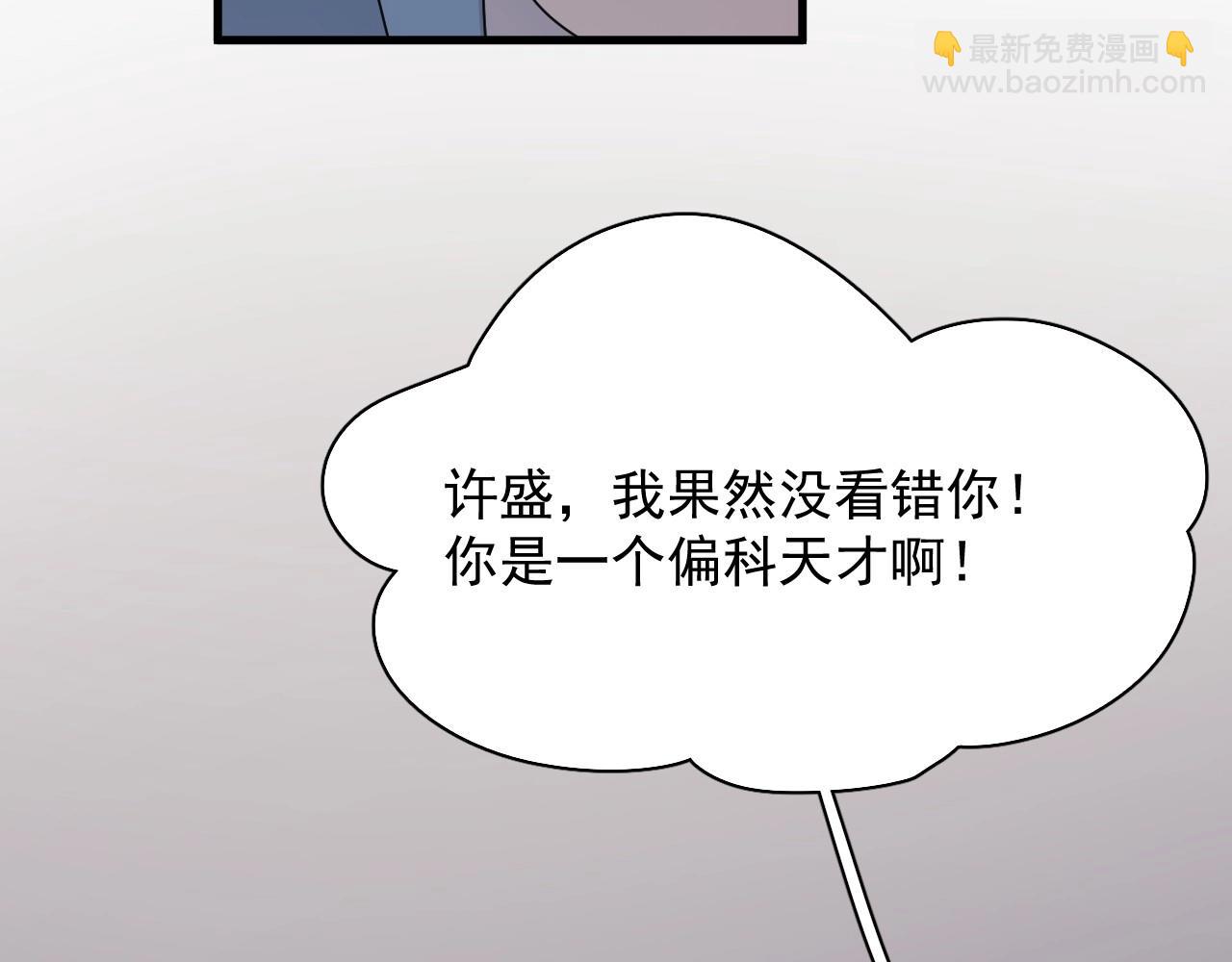 第76话 要奖励要奖励！(1/2)-第83话