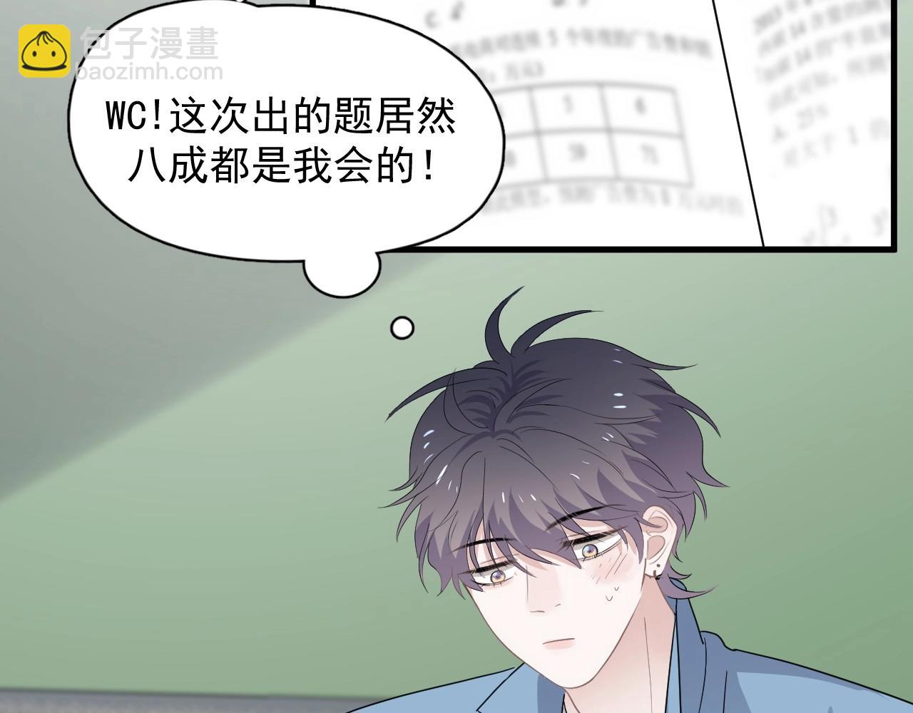 第76话 要奖励要奖励！(1/2)-第83话