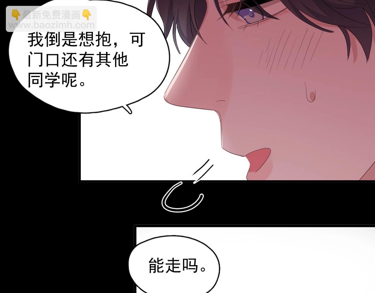 第78话 没抱够(1/2)-第85话