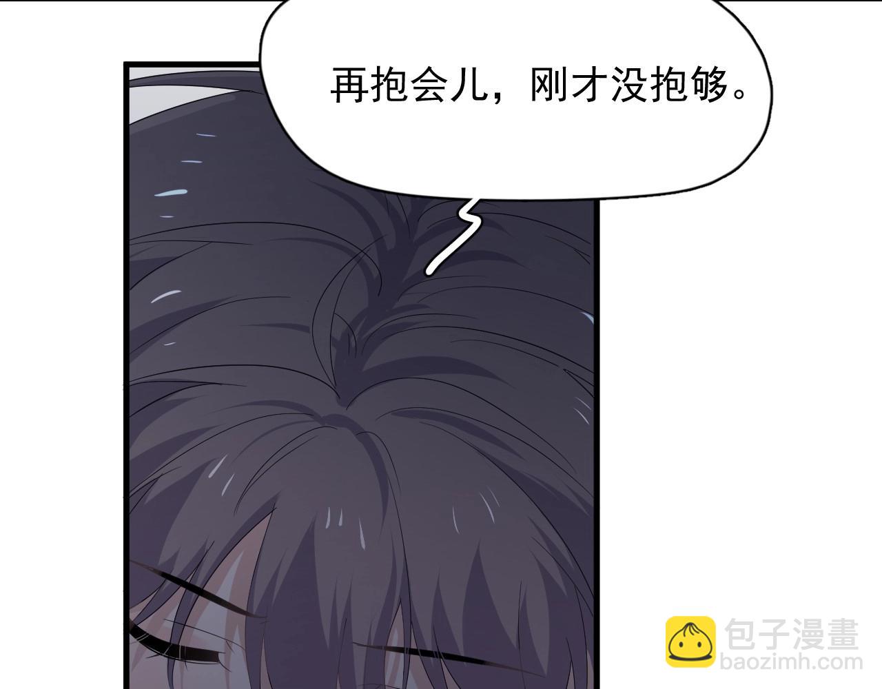 第78话 没抱够(1/2)-第85话