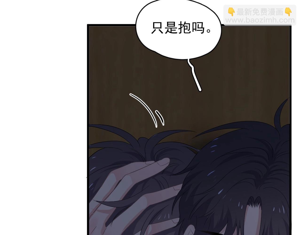 第78话 没抱够(1/2)-第85话