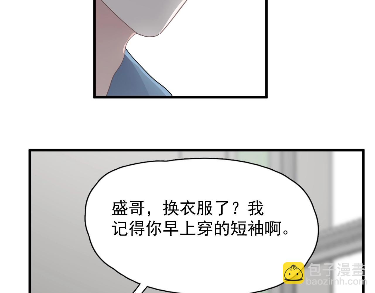 第80话 穿你的校服(1/2)-第87话