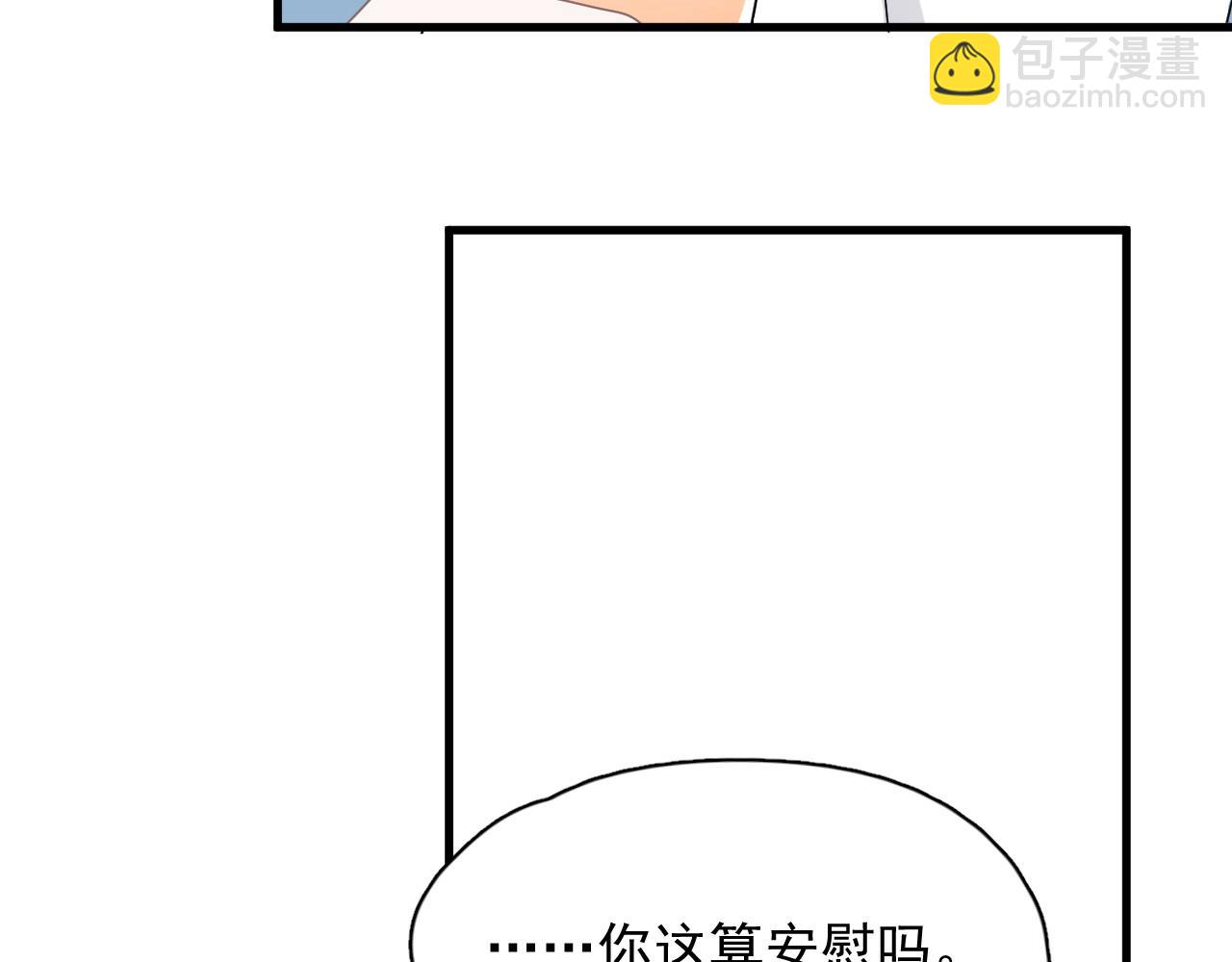 第80话 穿你的校服(1/2)-第87话