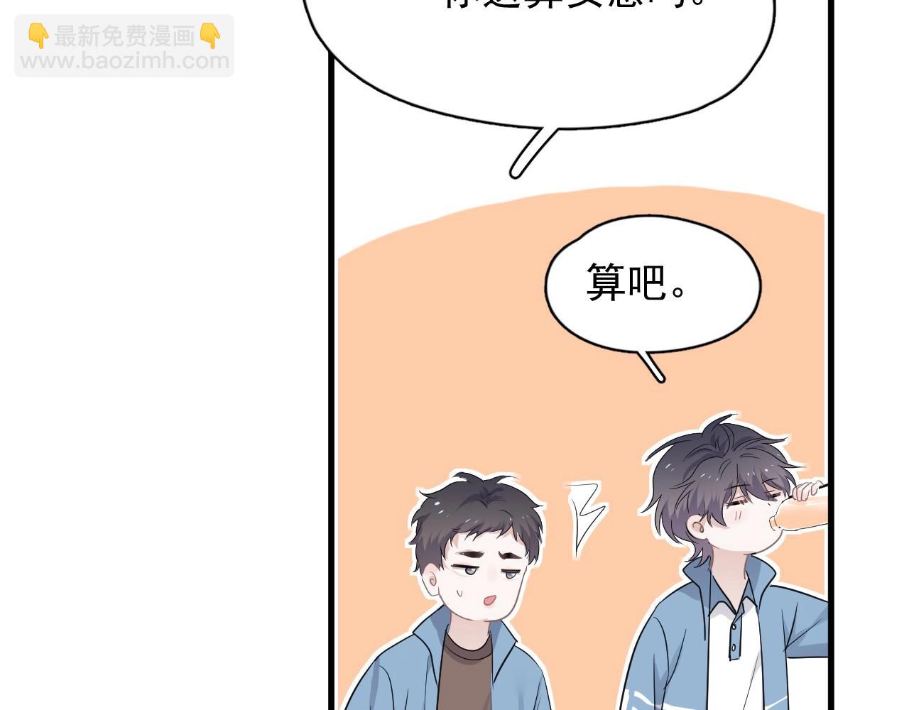 第80话 穿你的校服(1/2)-第87话