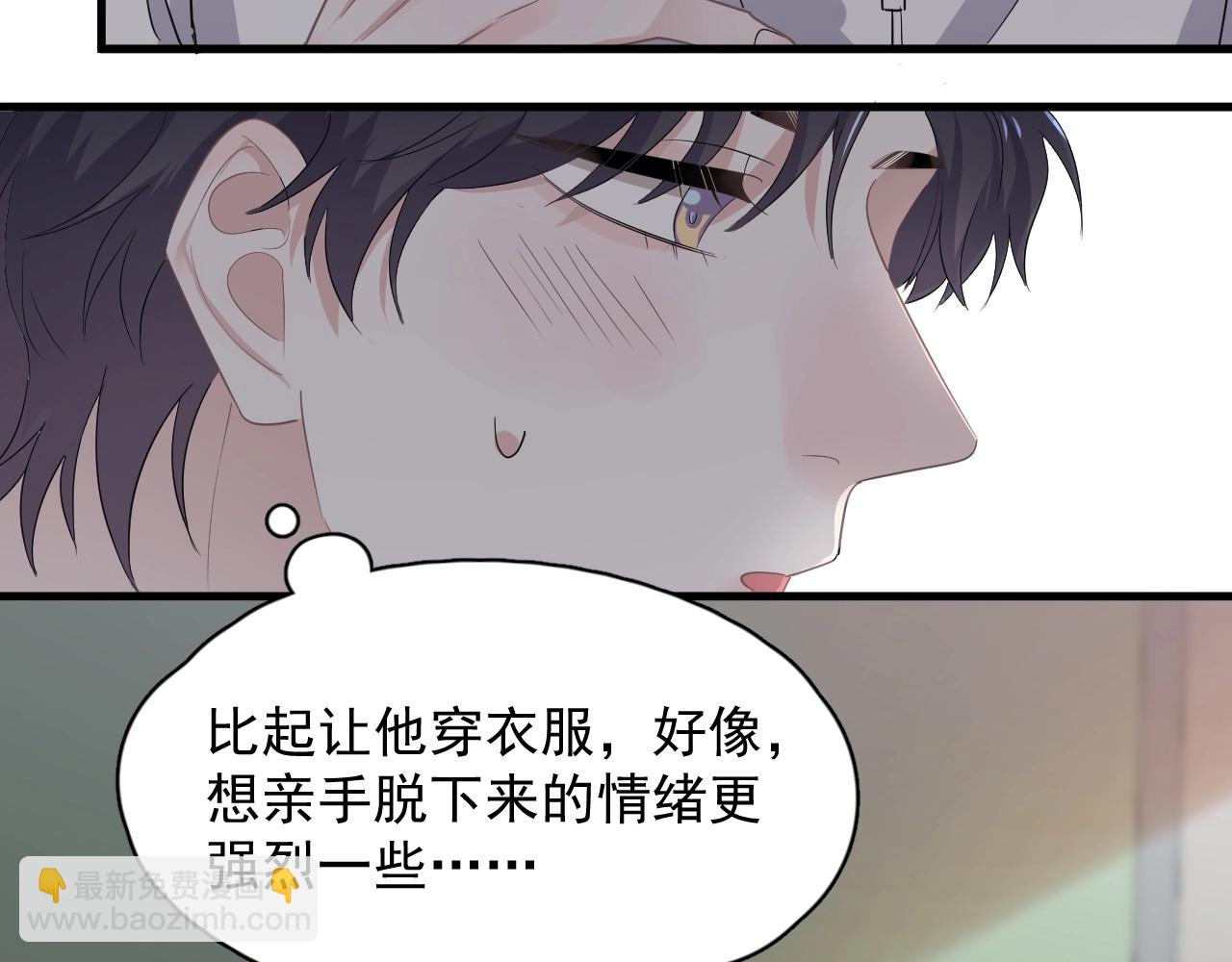 第80话 穿你的校服(1/2)-第87话