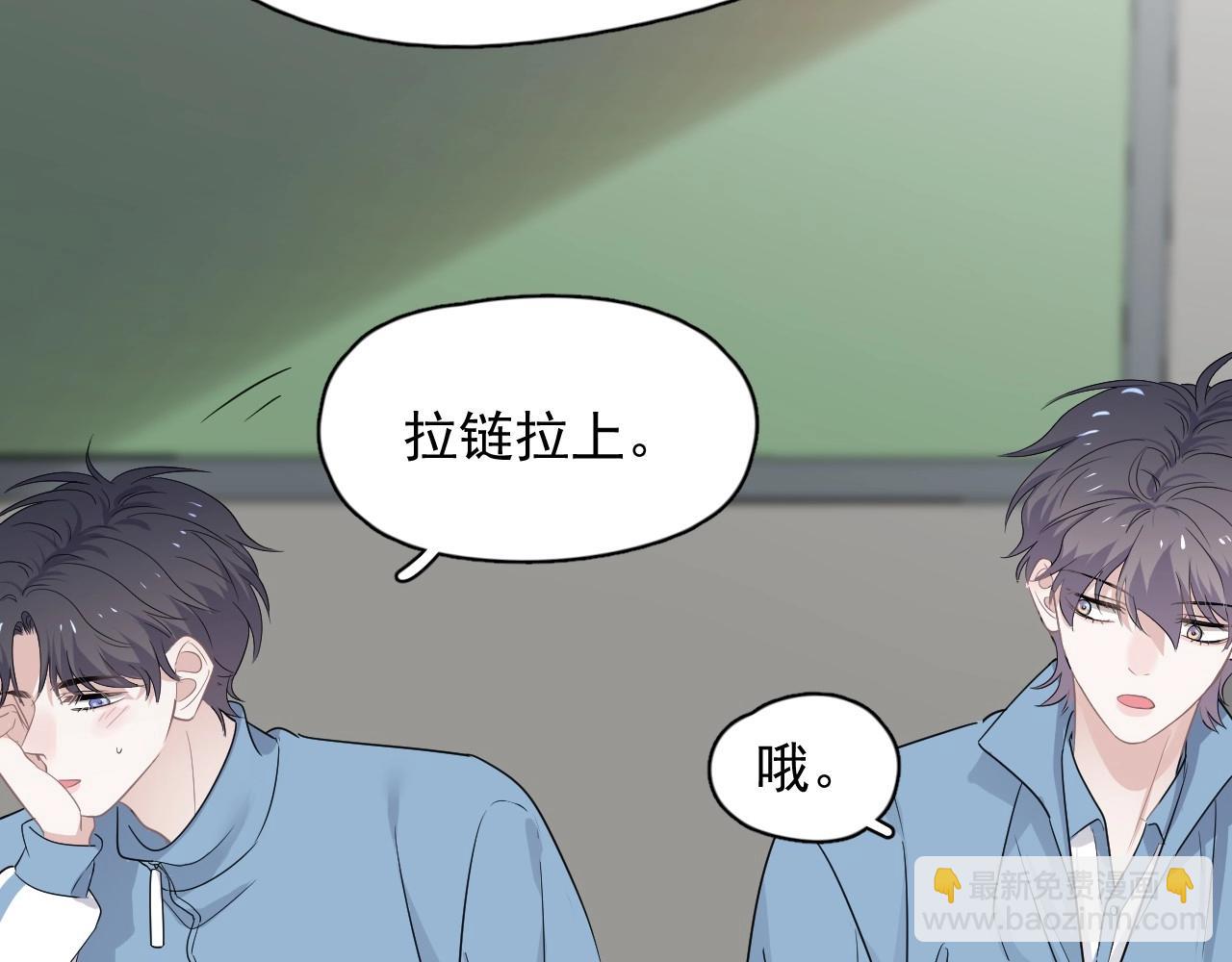 第80话 穿你的校服(1/2)-第87话