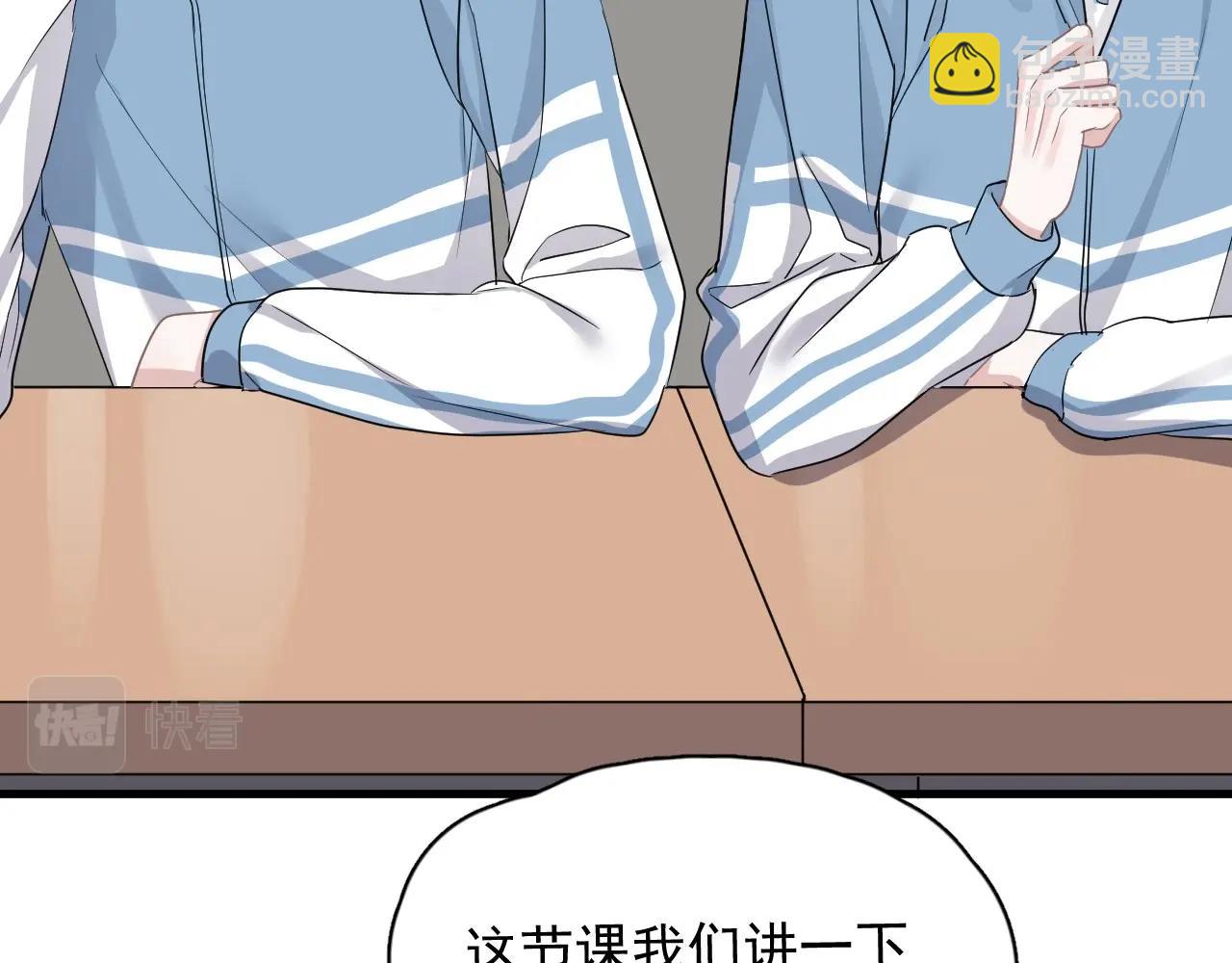 第80话 穿你的校服(1/2)-第87话