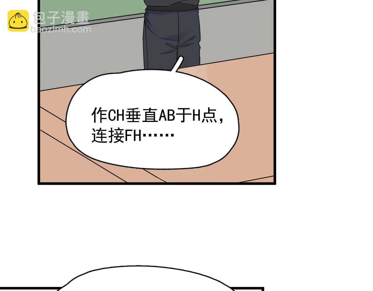 第80话 穿你的校服(1/2)-第87话