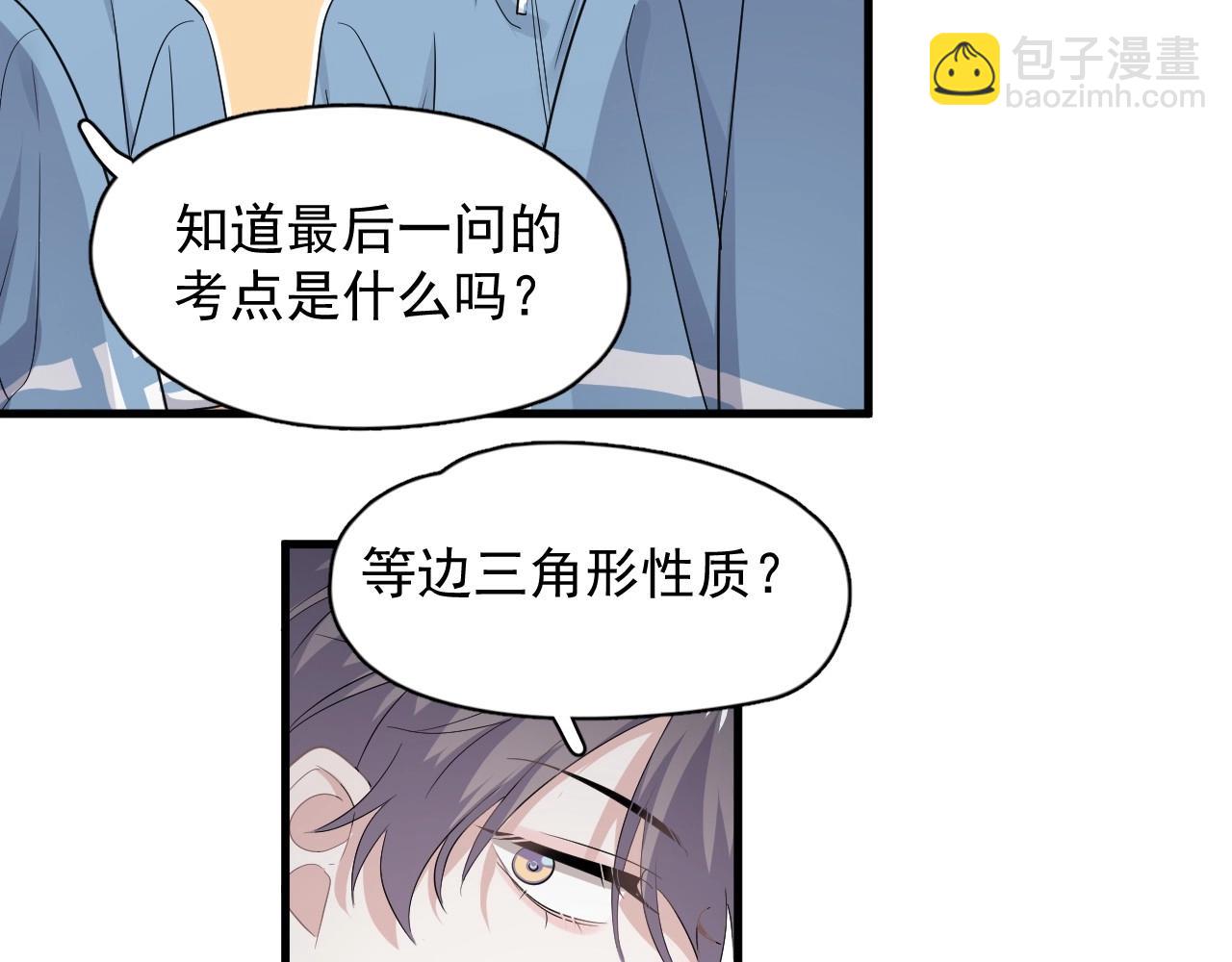 第80话 穿你的校服(1/2)-第87话